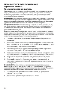 Страница 112