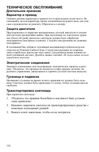 Страница 136
