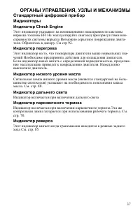 Страница 37