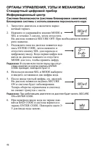 Страница 46