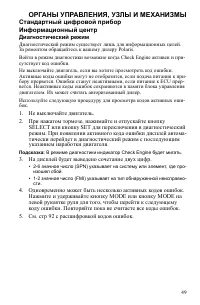 Страница 49