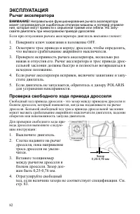 Страница 82