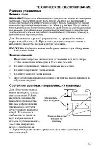 Страница 103