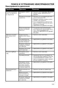 Страница 115