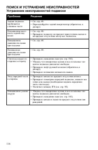 Страница 116