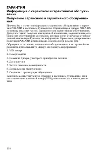 Страница 118