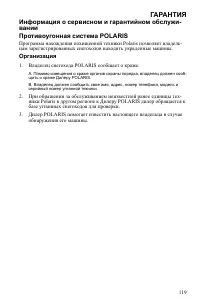 Страница 119