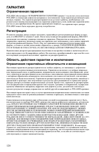 Страница 120