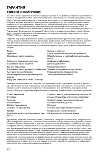 Страница 122