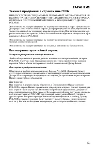 Страница 123