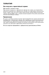 Страница 124