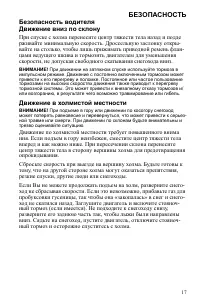 Страница 17