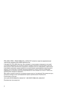Страница 2
