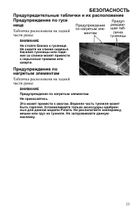 Страница 23