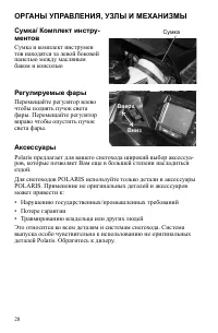 Страница 28