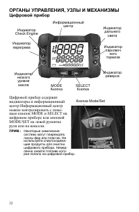 Страница 32