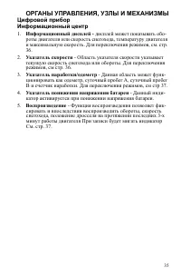 Страница 35
