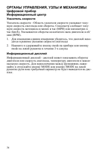 Страница 36