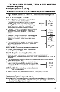 Страница 41