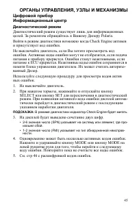 Страница 45