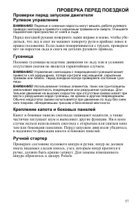 Страница 57