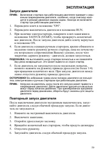 Страница 59
