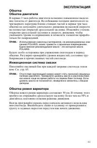 Страница 61