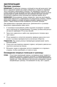 Страница 62