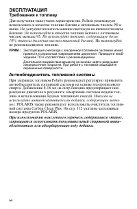 Страница 64