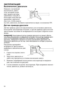 Страница 66