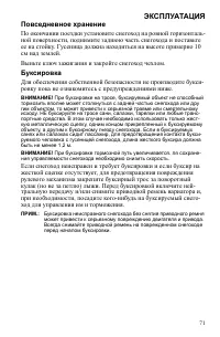 Страница 71