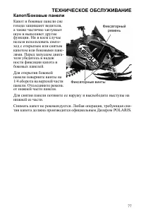 Страница 77
