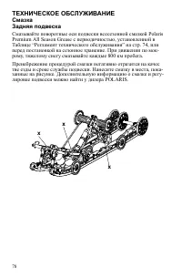 Страница 78