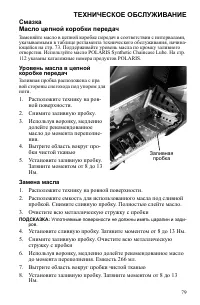 Страница 79
