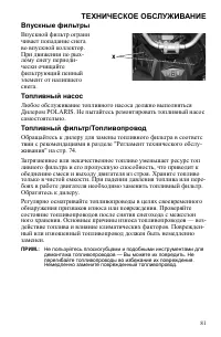Страница 81
