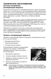 Страница 84