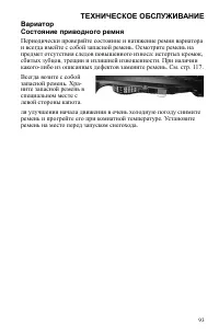 Страница 93