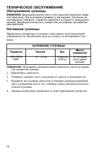 Страница 98
