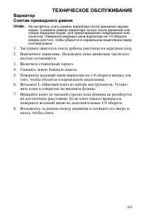 Страница 103