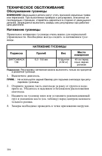 Страница 106