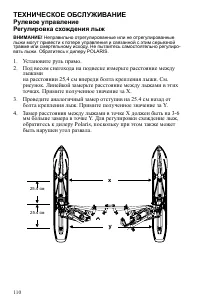 Страница 110