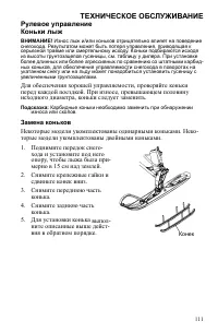 Страница 111