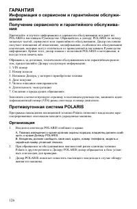 Страница 126