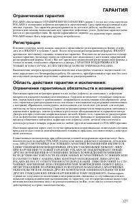 Страница 127
