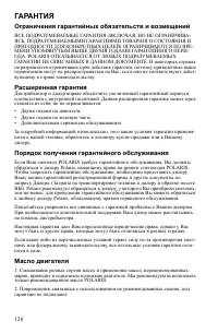 Страница 128