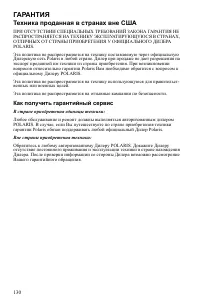 Страница 130