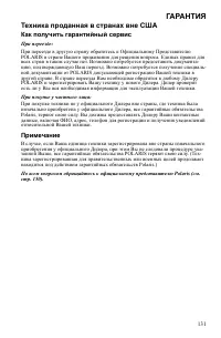 Страница 131
