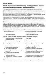 Страница 132