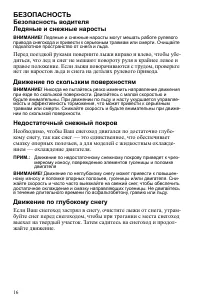 Страница 16