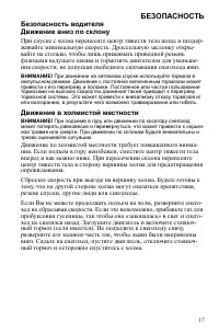Страница 17